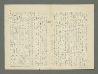 主要名稱：なぜ書くか圖檔，第4張，共6張