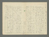 主要名稱：なぜ書くか圖檔，第5張，共6張