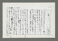 主要名稱：露のいのち圖檔，第2張，共4張