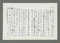 主要名稱：處女散文詩─1944年 18才の杜潘芳格圖檔，第4張，共4張