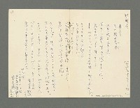主要名稱：「秋の野邊」等詩圖檔，第2張，共6張