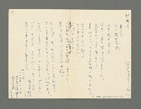 主要名稱：「秋の野邊」等詩圖檔，第3張，共6張