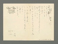主要名稱：「秋の野邊」等詩圖檔，第3張，共6張