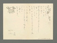 主要名稱：「秋の野邊」等詩圖檔，第4張，共6張