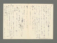 主要名稱：「秋の野邊」等詩圖檔，第4張，共6張