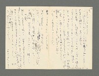 主要名稱：「秋の野邊」等詩圖檔，第5張，共6張