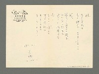 主要名稱：「秋の野邊」等詩圖檔，第5張，共6張