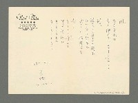 主要名稱：「秋の野邊」等詩圖檔，第6張，共6張