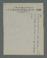 主要名稱：縣志稿文件圖檔，第189張，共513張