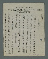 主要名稱：縣志稿文件圖檔，第190張，共513張