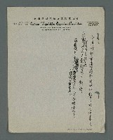 主要名稱：縣志稿文件圖檔，第191張，共513張