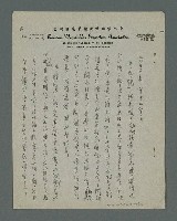 主要名稱：縣志稿文件圖檔，第194張，共513張