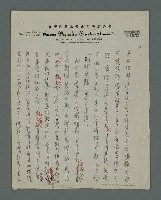 主要名稱：縣志稿文件圖檔，第198張，共513張