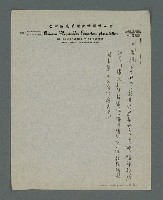 主要名稱：縣志稿文件圖檔，第259張，共513張