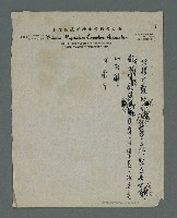 主要名稱：縣志稿文件圖檔，第264張，共513張