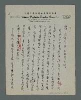 主要名稱：縣志稿文件圖檔，第296張，共513張