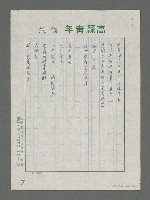 主要名稱：漁翁島上那段日子——痛悼玉蘭嫂圖檔，第3張，共5張