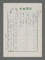 主要名稱：漁翁島上那段日子——痛悼玉蘭嫂圖檔，第4張，共5張