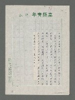 主要名稱：漁翁島上那段日子——痛悼玉蘭嫂圖檔，第5張，共5張