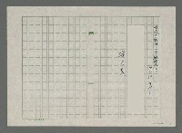 主要名稱：雪鄉泥痕——敬悼黃玉蘭同學圖檔，第3張，共3張