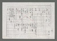 主要名稱：尾聲：木棉城之歌（影本）圖檔，第2張，共3張