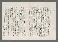 主要名稱：旋轉的惑星——試論杜十三的"地球筆記〞（影本）圖檔，第2張，共4張