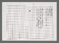 主要名稱：種子的訴願（影本）圖檔，第2張，共2張