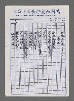 主要名稱：壽山的禪圖檔，第2張，共5張