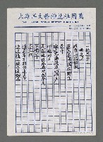 主要名稱：壽山的禪圖檔，第3張，共5張