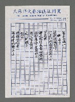 主要名稱：壽山的禪圖檔，第4張，共5張