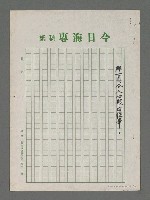 主要名稱：壽山的禪圖檔，第5張，共5張