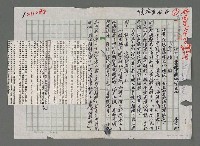 主要名稱：論如何重建中國海洋文化圖檔，第1張，共18張