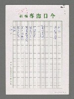 主要名稱：海上；東北季風圖檔，第2張，共3張