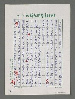 主要名稱：「朝陽」的使者—從張為軍「沒譜完的戀歌」談起圖檔，第2張，共14張