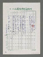 主要名稱：「朝陽」的使者—從張為軍「沒譜完的戀歌」談起圖檔，第4張，共14張