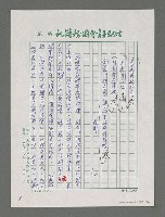 主要名稱：「朝陽」的使者—從張為軍「沒譜完的戀歌」談起圖檔，第6張，共14張