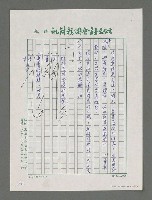 主要名稱：「朝陽」的使者—從張為軍「沒譜完的戀歌」談起圖檔，第10張，共14張