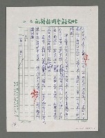 主要名稱：「朝陽」的使者—從張為軍「沒譜完的戀歌」談起圖檔，第13張，共14張