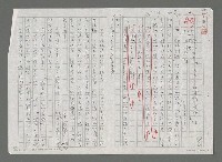 相關藏品主要名稱：參加日本「1990年地球詩祭典」記的藏品圖示