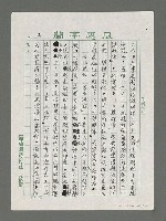 主要名稱：眾山並未沉默－林仙龍詩集「眾仙沈默」賞讚圖檔，第2張，共14張