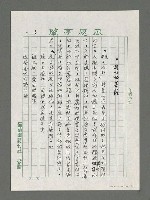 主要名稱：眾山並未沉默－林仙龍詩集「眾仙沈默」賞讚圖檔，第3張，共14張