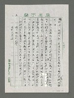 主要名稱：眾山並未沉默－林仙龍詩集「眾仙沈默」賞讚圖檔，第6張，共14張