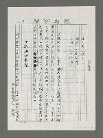 主要名稱：眾山並未沉默－林仙龍詩集「眾仙沈默」賞讚圖檔，第7張，共14張