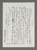 主要名稱：眾山並未沉默－林仙龍詩集「眾仙沈默」賞讚圖檔，第8張，共14張