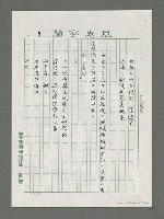 主要名稱：眾山並未沉默－林仙龍詩集「眾仙沈默」賞讚圖檔，第9張，共14張