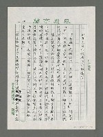 主要名稱：眾山並未沉默－林仙龍詩集「眾仙沈默」賞讚圖檔，第10張，共14張