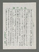 主要名稱：眾山並未沉默－林仙龍詩集「眾仙沈默」賞讚圖檔，第11張，共14張