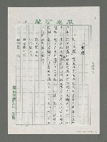 主要名稱：眾山並未沉默－林仙龍詩集「眾仙沈默」賞讚圖檔，第12張，共14張