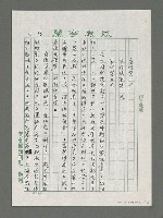 主要名稱：眾山並未沉默－林仙龍詩集「眾仙沈默」賞讚圖檔，第13張，共14張