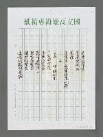主要名稱：畫家村的江濤聲圖檔，第2張，共3張